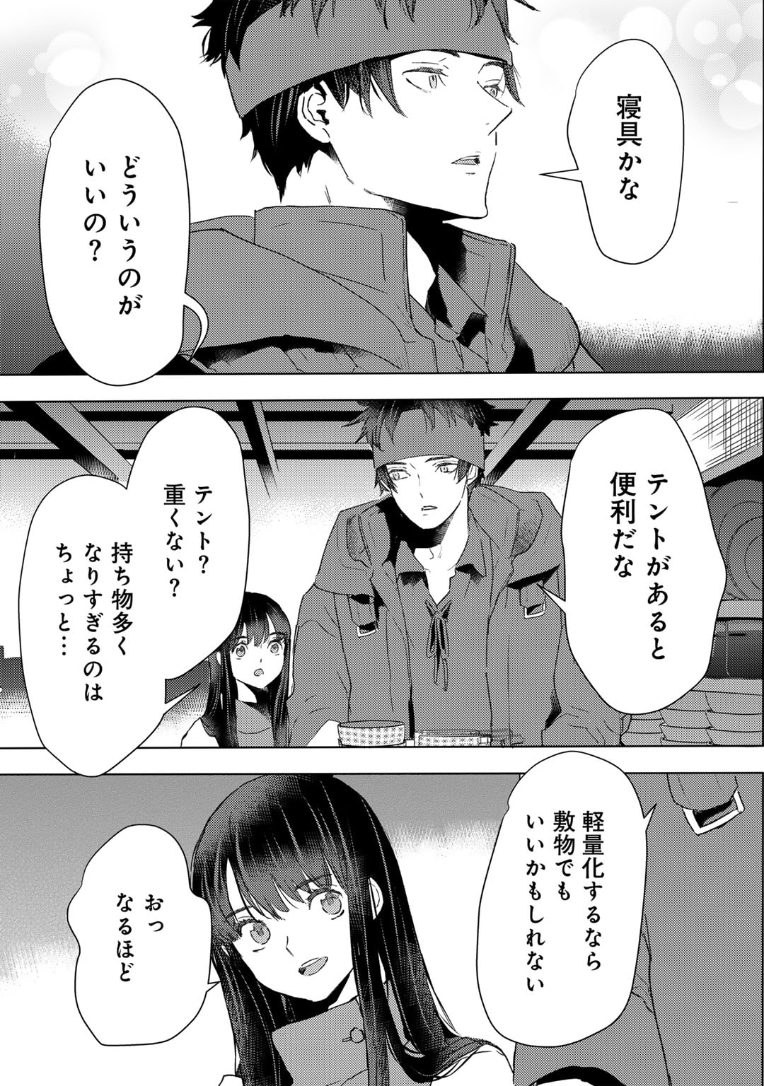 MOTO DOREI DESUGA, ONI NO DOREI WO KATTE MITARA SEIRYOKU GA TSUYOSUGIRU NODE SUTETAI…… - raw - Chapter 46 - https://jpdd.ccdd.to/JPDD/motodoreidesugaoninodoreiwokattemitaraseiryokugatsuyosugirunodesutetai/460000/qlkoektrote.jpg