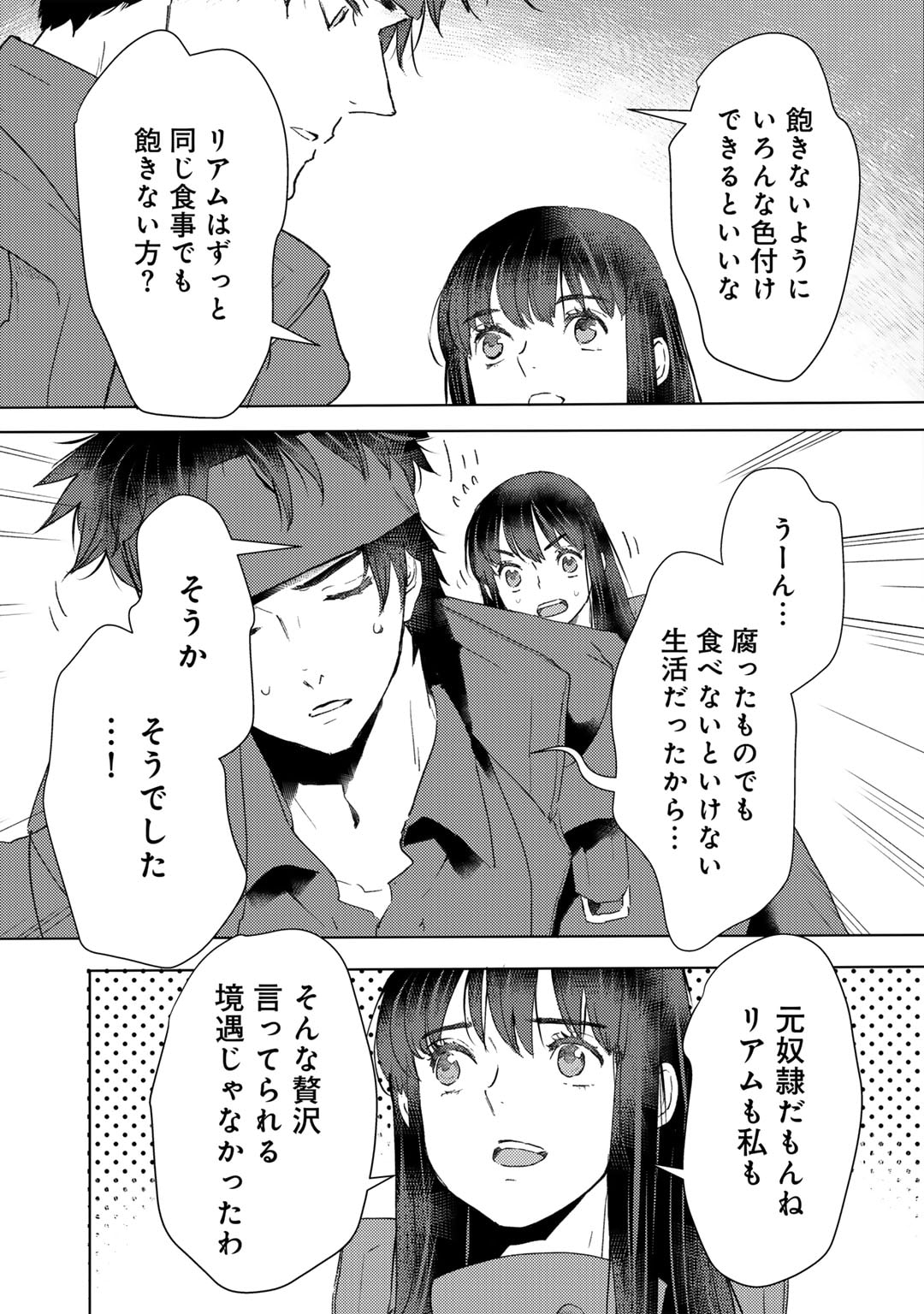 MOTO DOREI DESUGA, ONI NO DOREI WO KATTE MITARA SEIRYOKU GA TSUYOSUGIRU NODE SUTETAI…… - raw - Chapter 46 - https://jpdd.ccdd.to/JPDD/motodoreidesugaoninodoreiwokattemitaraseiryokugatsuyosugirunodesutetai/460000/r0csjvs3ym5.jpg