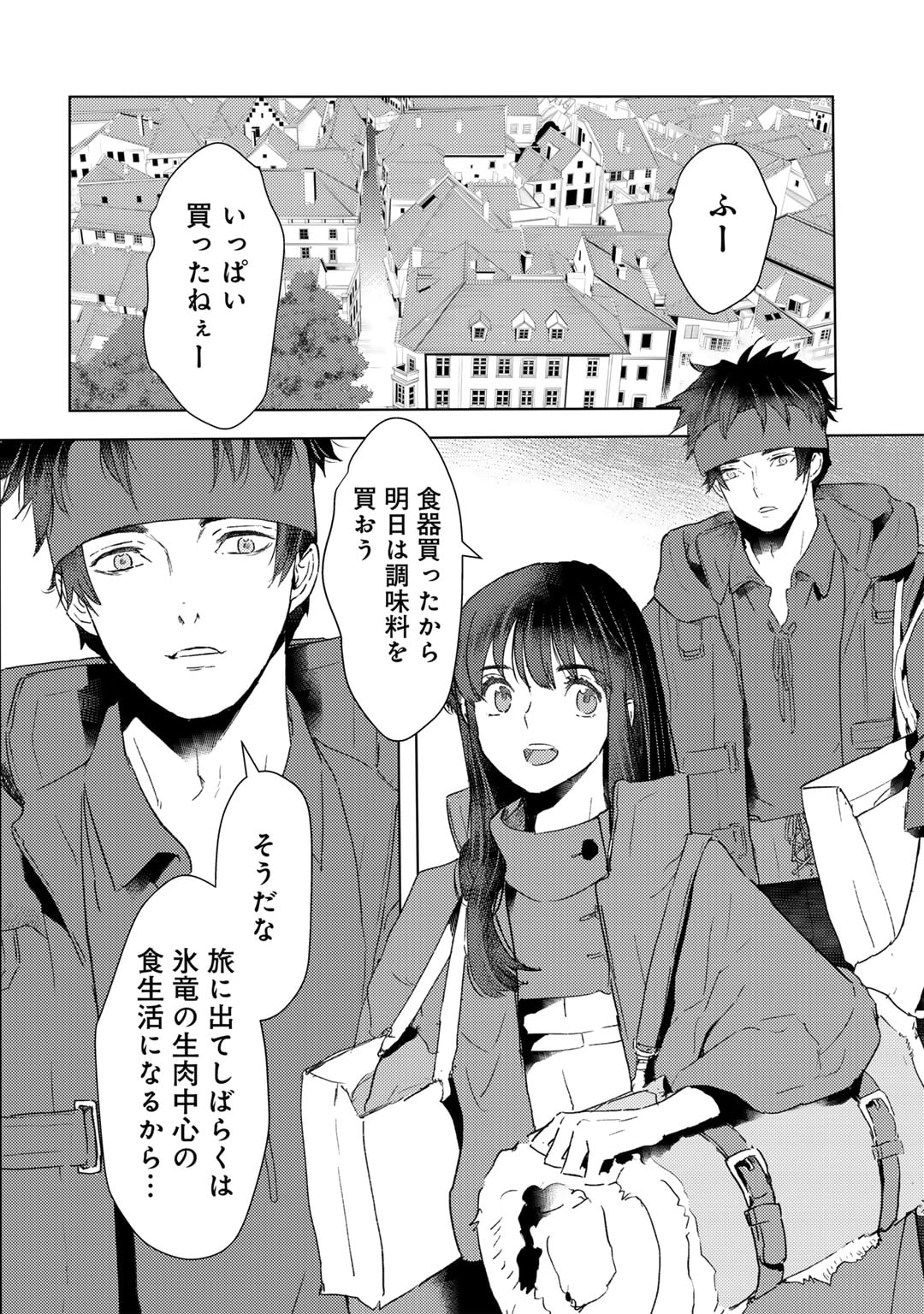 MOTO DOREI DESUGA, ONI NO DOREI WO KATTE MITARA SEIRYOKU GA TSUYOSUGIRU NODE SUTETAI…… - raw - Chapter 46 - https://jpdd.ccdd.to/JPDD/motodoreidesugaoninodoreiwokattemitaraseiryokugatsuyosugirunodesutetai/460000/spszeolcx0r.jpg