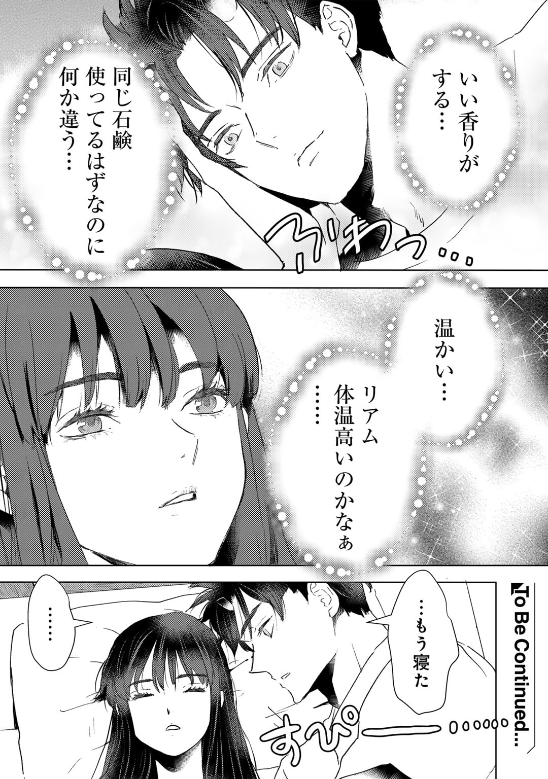 MOTO DOREI DESUGA, ONI NO DOREI WO KATTE MITARA SEIRYOKU GA TSUYOSUGIRU NODE SUTETAI…… - raw - Chapter 46 - https://jpdd.ccdd.to/JPDD/motodoreidesugaoninodoreiwokattemitaraseiryokugatsuyosugirunodesutetai/460000/v1byd4g3inq.jpg