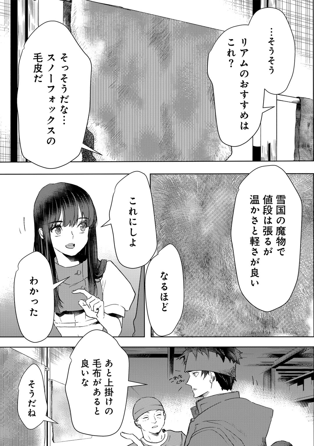 MOTO DOREI DESUGA, ONI NO DOREI WO KATTE MITARA SEIRYOKU GA TSUYOSUGIRU NODE SUTETAI…… - raw - Chapter 46 - https://jpdd.ccdd.to/JPDD/motodoreidesugaoninodoreiwokattemitaraseiryokugatsuyosugirunodesutetai/460000/ydq5m2pjn53.jpg