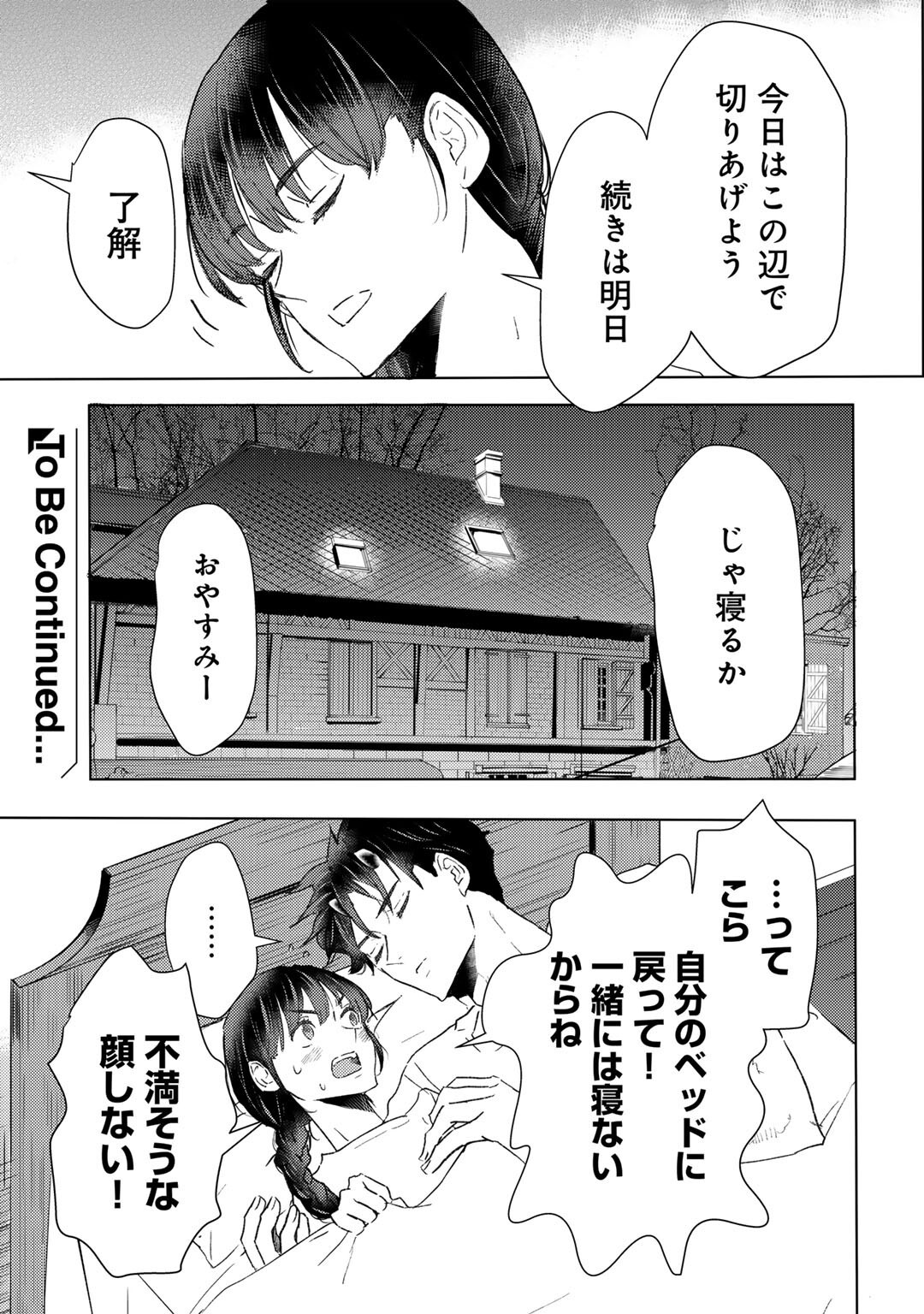 MOTO DOREI DESUGA, ONI NO DOREI WO KATTE MITARA SEIRYOKU GA TSUYOSUGIRU NODE SUTETAI…… - raw - Chapter 47 - https://jpdd.ccdd.to/JPDD/motodoreidesugaoninodoreiwokattemitaraseiryokugatsuyosugirunodesutetai/470000/200wr0rsxvx.jpg