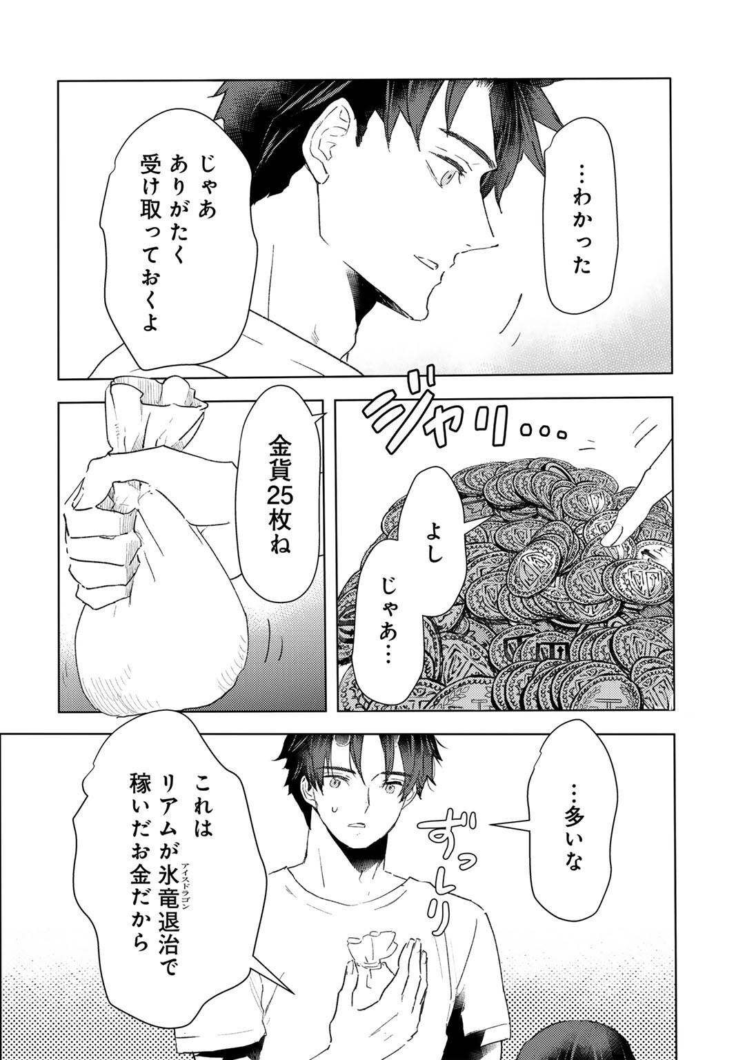 MOTO DOREI DESUGA, ONI NO DOREI WO KATTE MITARA SEIRYOKU GA TSUYOSUGIRU NODE SUTETAI…… - raw - Chapter 47 - https://jpdd.ccdd.to/JPDD/motodoreidesugaoninodoreiwokattemitaraseiryokugatsuyosugirunodesutetai/470000/3yyqlsc4swd.jpg