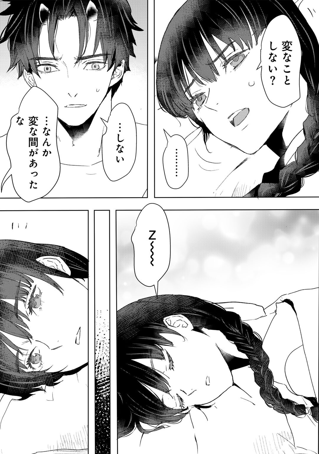 MOTO DOREI DESUGA, ONI NO DOREI WO KATTE MITARA SEIRYOKU GA TSUYOSUGIRU NODE SUTETAI…… - raw - Chapter 47 - https://jpdd.ccdd.to/JPDD/motodoreidesugaoninodoreiwokattemitaraseiryokugatsuyosugirunodesutetai/470000/4xozh2ogew2.jpg