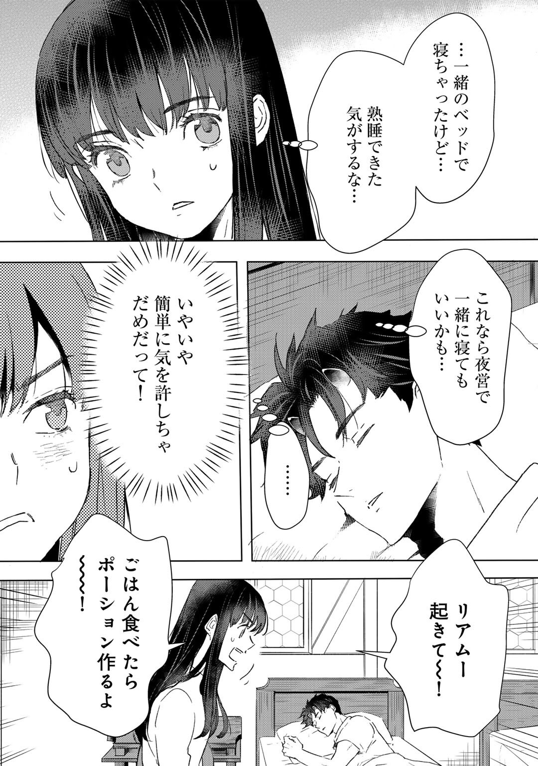 MOTO DOREI DESUGA, ONI NO DOREI WO KATTE MITARA SEIRYOKU GA TSUYOSUGIRU NODE SUTETAI…… - raw - Chapter 47 - https://jpdd.ccdd.to/JPDD/motodoreidesugaoninodoreiwokattemitaraseiryokugatsuyosugirunodesutetai/470000/coukd4opbld.jpg