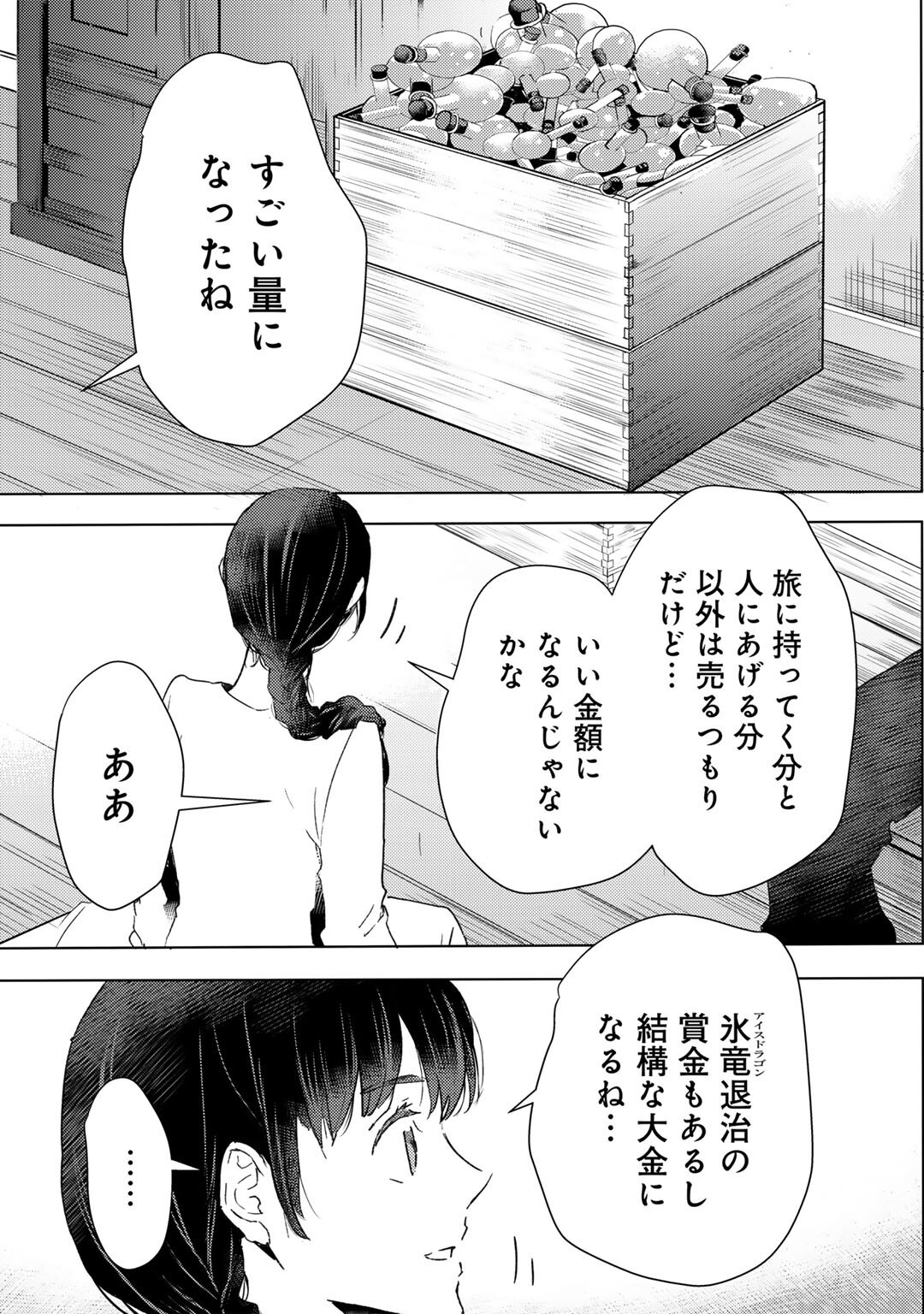 MOTO DOREI DESUGA, ONI NO DOREI WO KATTE MITARA SEIRYOKU GA TSUYOSUGIRU NODE SUTETAI…… - raw - Chapter 47 - https://jpdd.ccdd.to/JPDD/motodoreidesugaoninodoreiwokattemitaraseiryokugatsuyosugirunodesutetai/470000/gli42srj4cb.jpg