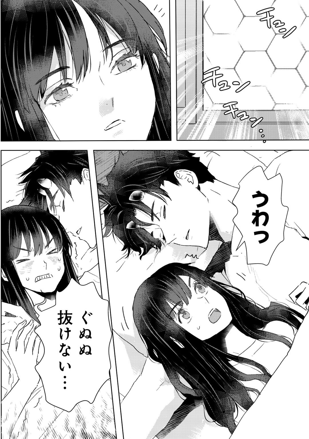 MOTO DOREI DESUGA, ONI NO DOREI WO KATTE MITARA SEIRYOKU GA TSUYOSUGIRU NODE SUTETAI…… - raw - Chapter 47 - https://jpdd.ccdd.to/JPDD/motodoreidesugaoninodoreiwokattemitaraseiryokugatsuyosugirunodesutetai/470000/h35ydlalctx.jpg