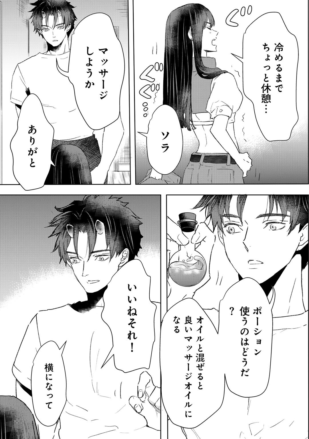 MOTO DOREI DESUGA, ONI NO DOREI WO KATTE MITARA SEIRYOKU GA TSUYOSUGIRU NODE SUTETAI…… - raw - Chapter 47 - https://jpdd.ccdd.to/JPDD/motodoreidesugaoninodoreiwokattemitaraseiryokugatsuyosugirunodesutetai/470000/hengph20ppd.jpg