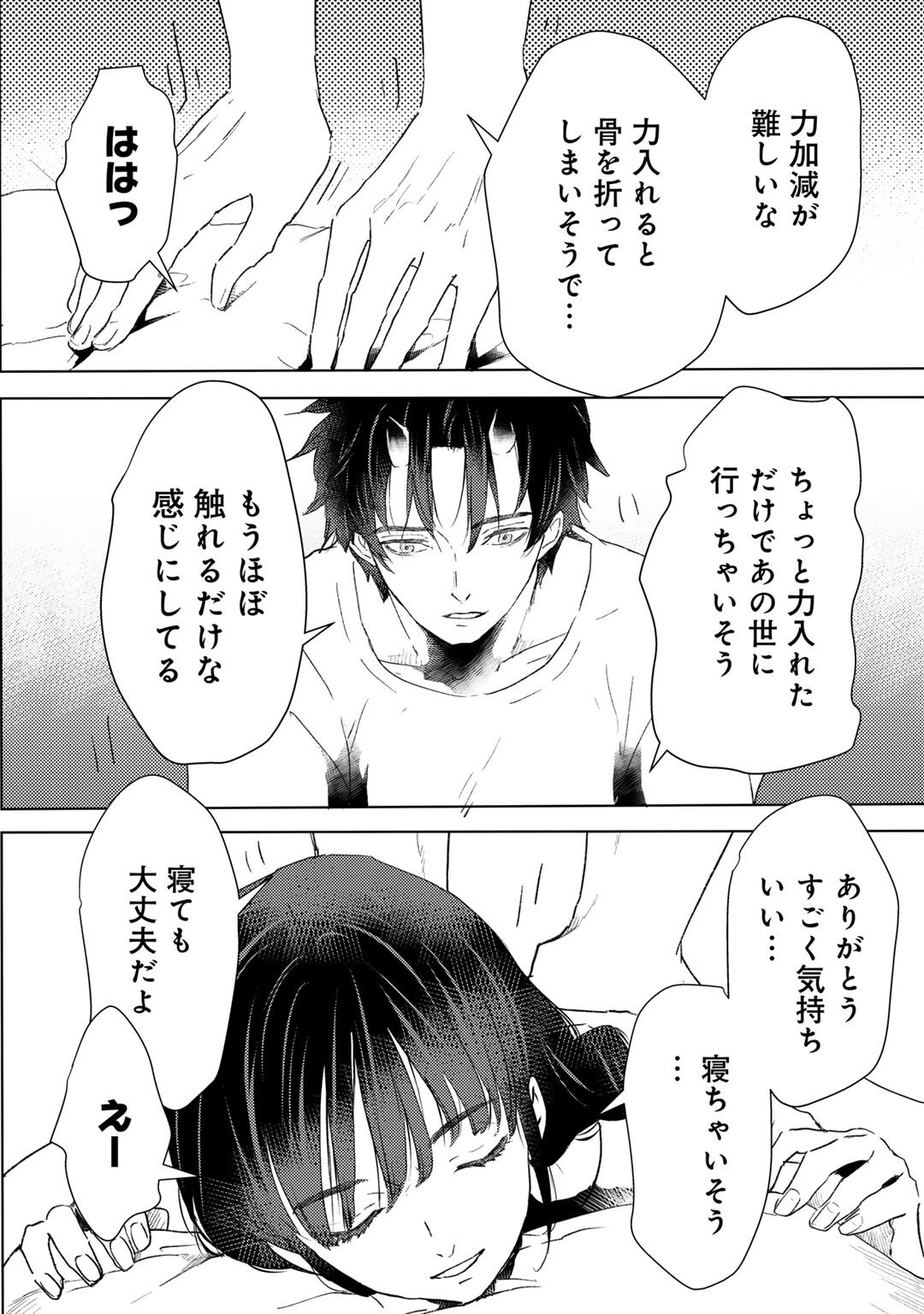 MOTO DOREI DESUGA, ONI NO DOREI WO KATTE MITARA SEIRYOKU GA TSUYOSUGIRU NODE SUTETAI…… - raw - Chapter 47 - https://jpdd.ccdd.to/JPDD/motodoreidesugaoninodoreiwokattemitaraseiryokugatsuyosugirunodesutetai/470000/i3jxth44dtc.jpg