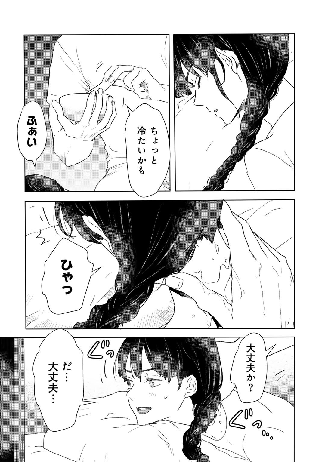 MOTO DOREI DESUGA, ONI NO DOREI WO KATTE MITARA SEIRYOKU GA TSUYOSUGIRU NODE SUTETAI…… - raw - Chapter 47 - https://jpdd.ccdd.to/JPDD/motodoreidesugaoninodoreiwokattemitaraseiryokugatsuyosugirunodesutetai/470000/jsnlsyav2b4.jpg