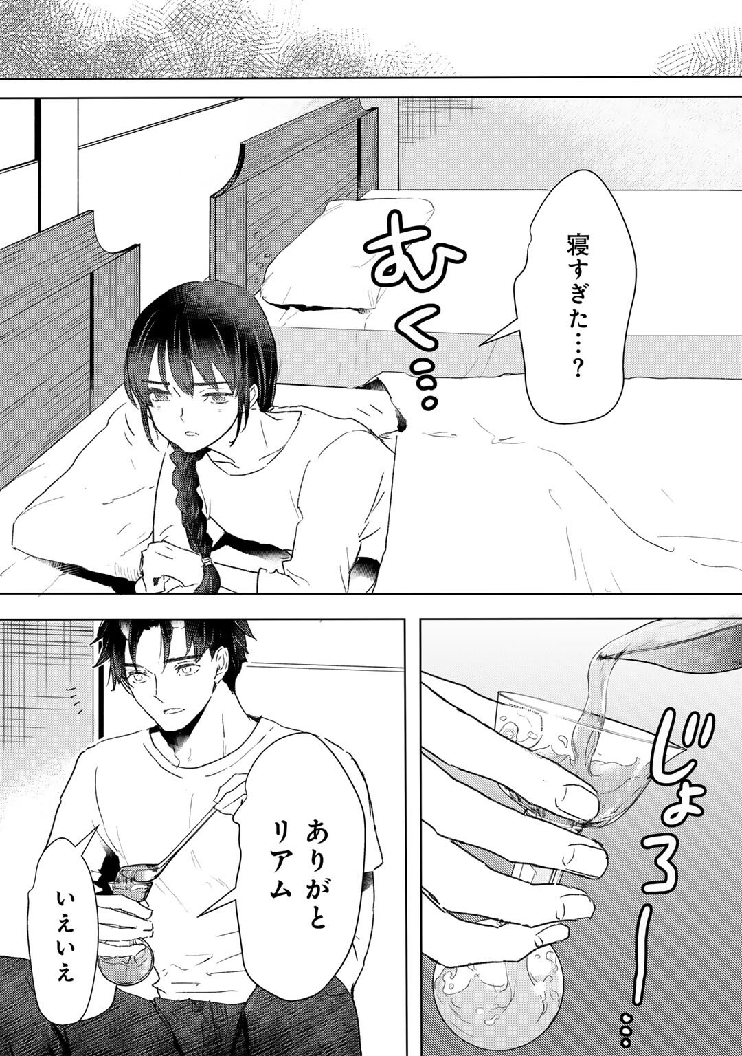 MOTO DOREI DESUGA, ONI NO DOREI WO KATTE MITARA SEIRYOKU GA TSUYOSUGIRU NODE SUTETAI…… - raw - Chapter 47 - https://jpdd.ccdd.to/JPDD/motodoreidesugaoninodoreiwokattemitaraseiryokugatsuyosugirunodesutetai/470000/obph2ycmhdt.jpg