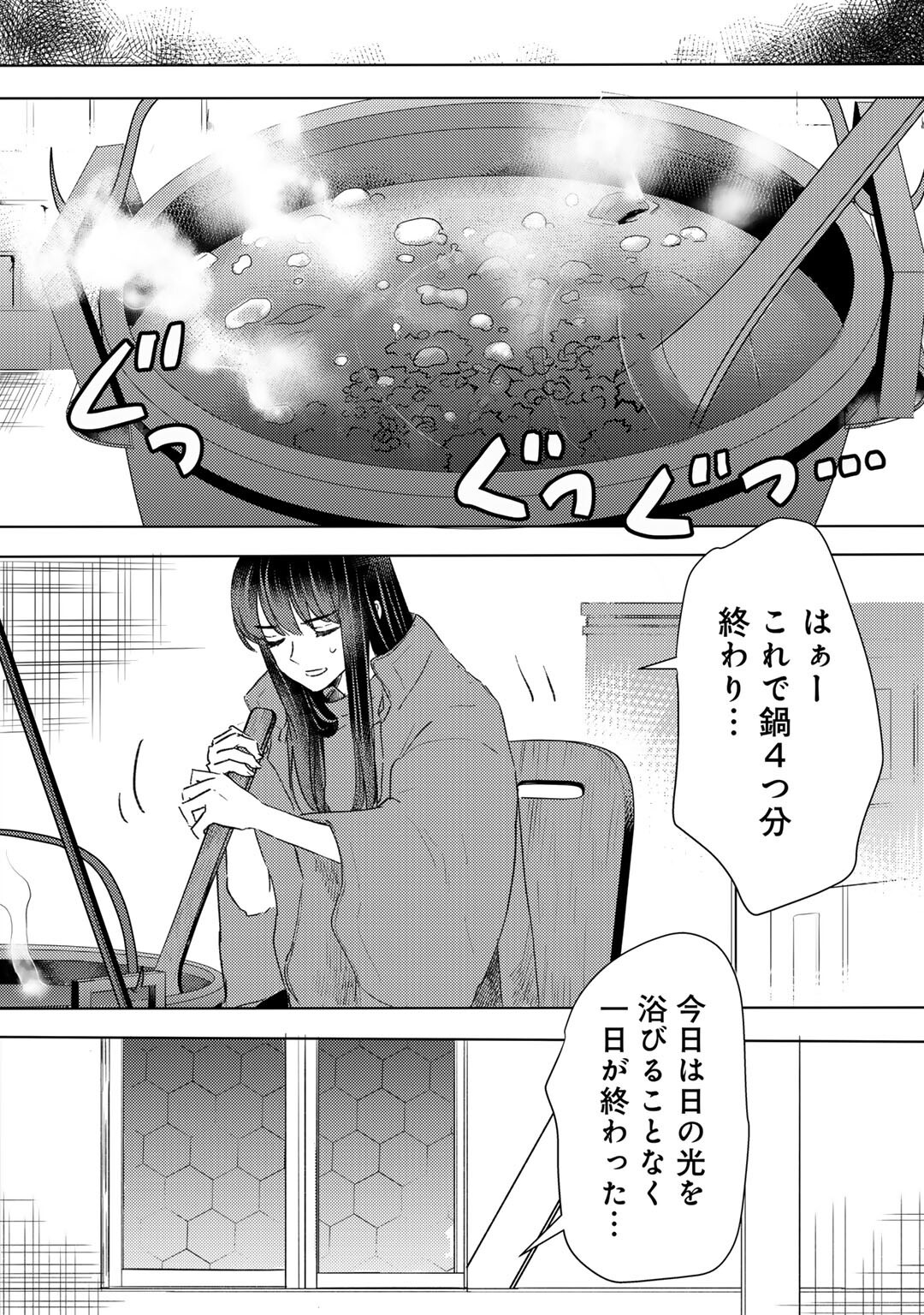 MOTO DOREI DESUGA, ONI NO DOREI WO KATTE MITARA SEIRYOKU GA TSUYOSUGIRU NODE SUTETAI…… - raw - Chapter 47 - https://jpdd.ccdd.to/JPDD/motodoreidesugaoninodoreiwokattemitaraseiryokugatsuyosugirunodesutetai/470000/qu0vcfd4onu.jpg