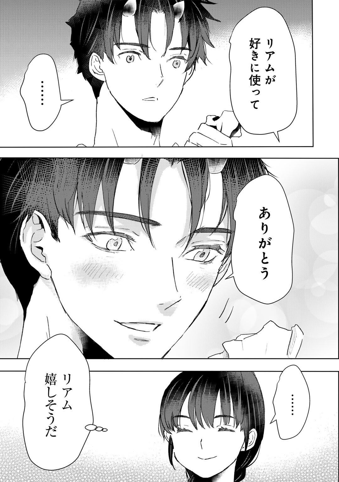 MOTO DOREI DESUGA, ONI NO DOREI WO KATTE MITARA SEIRYOKU GA TSUYOSUGIRU NODE SUTETAI…… - raw - Chapter 47 - https://jpdd.ccdd.to/JPDD/motodoreidesugaoninodoreiwokattemitaraseiryokugatsuyosugirunodesutetai/470000/u3v5deeeip0.jpg