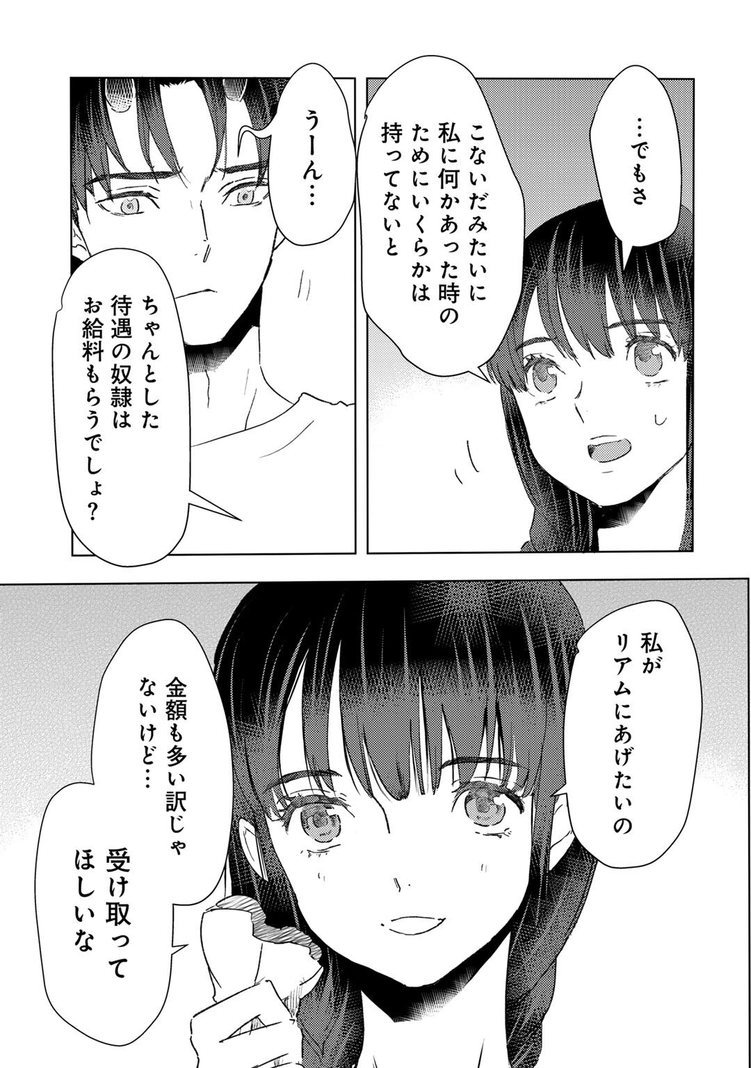 MOTO DOREI DESUGA, ONI NO DOREI WO KATTE MITARA SEIRYOKU GA TSUYOSUGIRU NODE SUTETAI…… - raw - Chapter 47 - https://jpdd.ccdd.to/JPDD/motodoreidesugaoninodoreiwokattemitaraseiryokugatsuyosugirunodesutetai/470000/x4kx2g4kc01.jpg