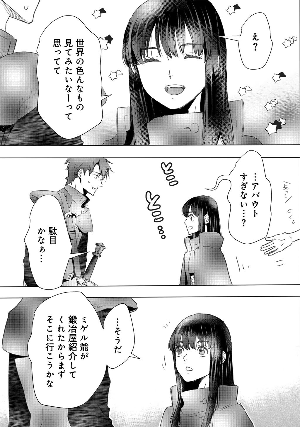 MOTO DOREI DESUGA, ONI NO DOREI WO KATTE MITARA SEIRYOKU GA TSUYOSUGIRU NODE SUTETAI…… - raw - Chapter 48 - https://jpdd.ccdd.to/JPDD/motodoreidesugaoninodoreiwokattemitaraseiryokugatsuyosugirunodesutetai/480000/0ctss2jafli.jpg