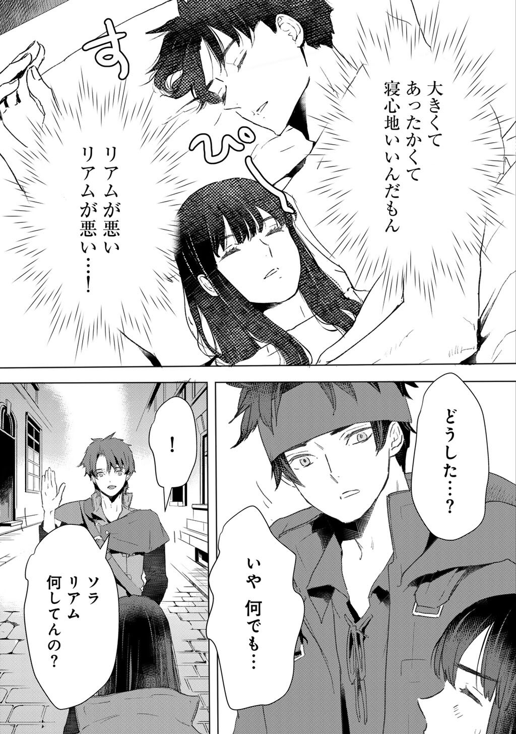 MOTO DOREI DESUGA, ONI NO DOREI WO KATTE MITARA SEIRYOKU GA TSUYOSUGIRU NODE SUTETAI…… - raw - Chapter 48 - https://jpdd.ccdd.to/JPDD/motodoreidesugaoninodoreiwokattemitaraseiryokugatsuyosugirunodesutetai/480000/1rfsxwzxyfq.jpg
