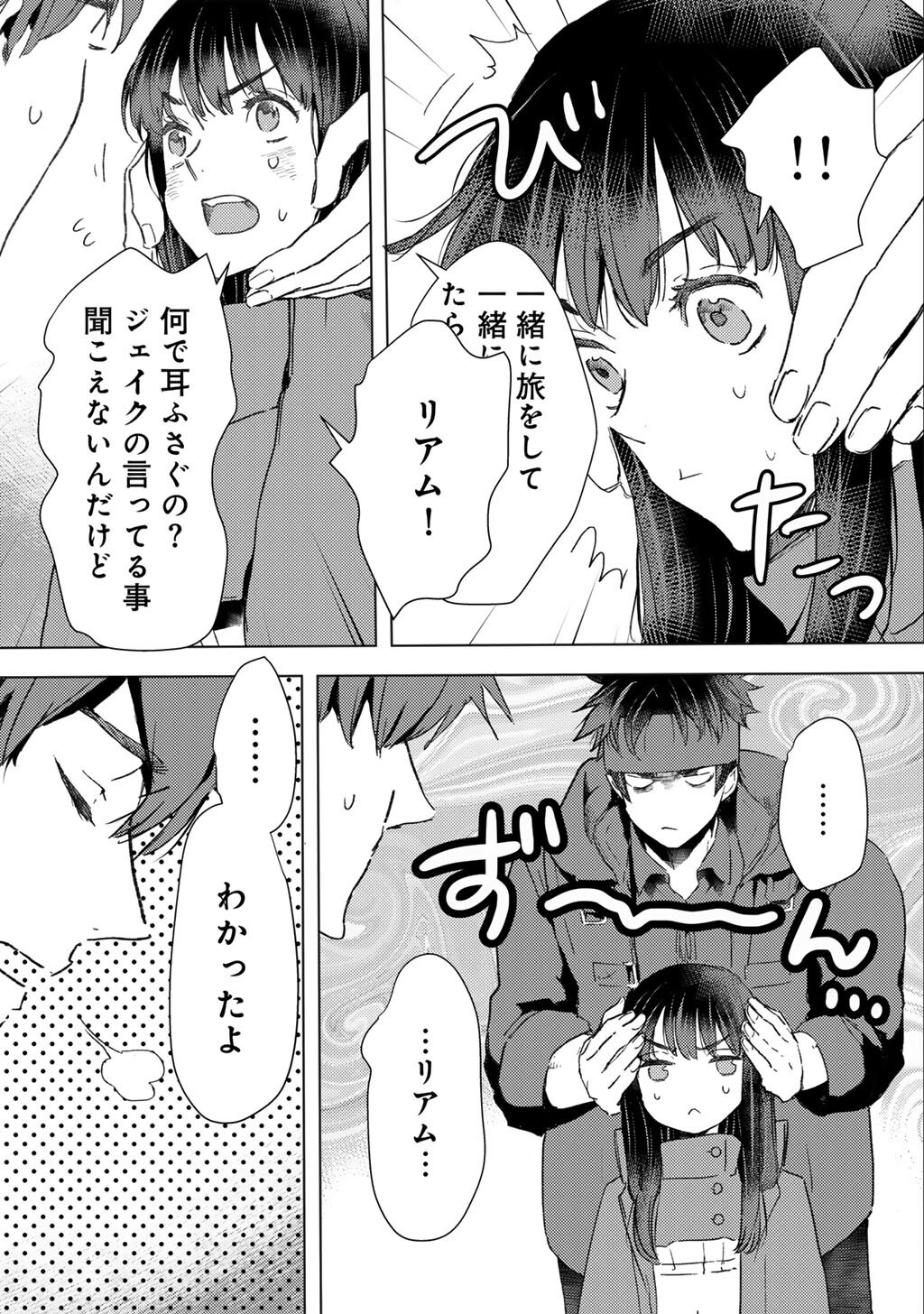 MOTO DOREI DESUGA, ONI NO DOREI WO KATTE MITARA SEIRYOKU GA TSUYOSUGIRU NODE SUTETAI…… - raw - Chapter 48 - https://jpdd.ccdd.to/JPDD/motodoreidesugaoninodoreiwokattemitaraseiryokugatsuyosugirunodesutetai/480000/40rpanuumee.jpg