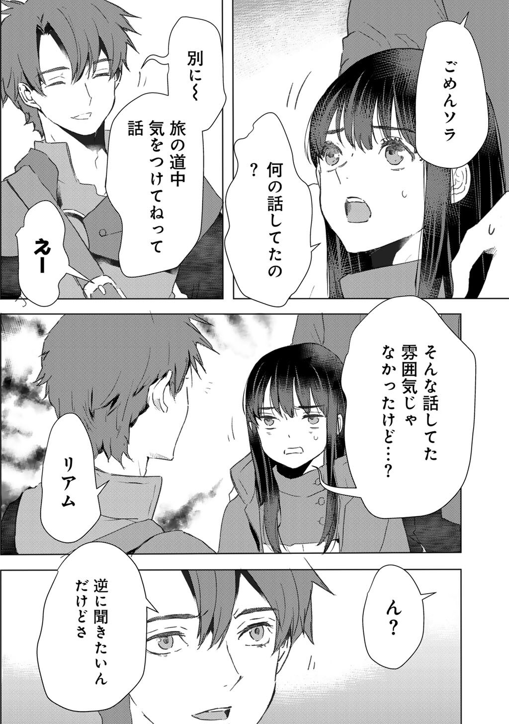 MOTO DOREI DESUGA, ONI NO DOREI WO KATTE MITARA SEIRYOKU GA TSUYOSUGIRU NODE SUTETAI…… - raw - Chapter 48 - https://jpdd.ccdd.to/JPDD/motodoreidesugaoninodoreiwokattemitaraseiryokugatsuyosugirunodesutetai/480000/41lqe2n2pwd.jpg