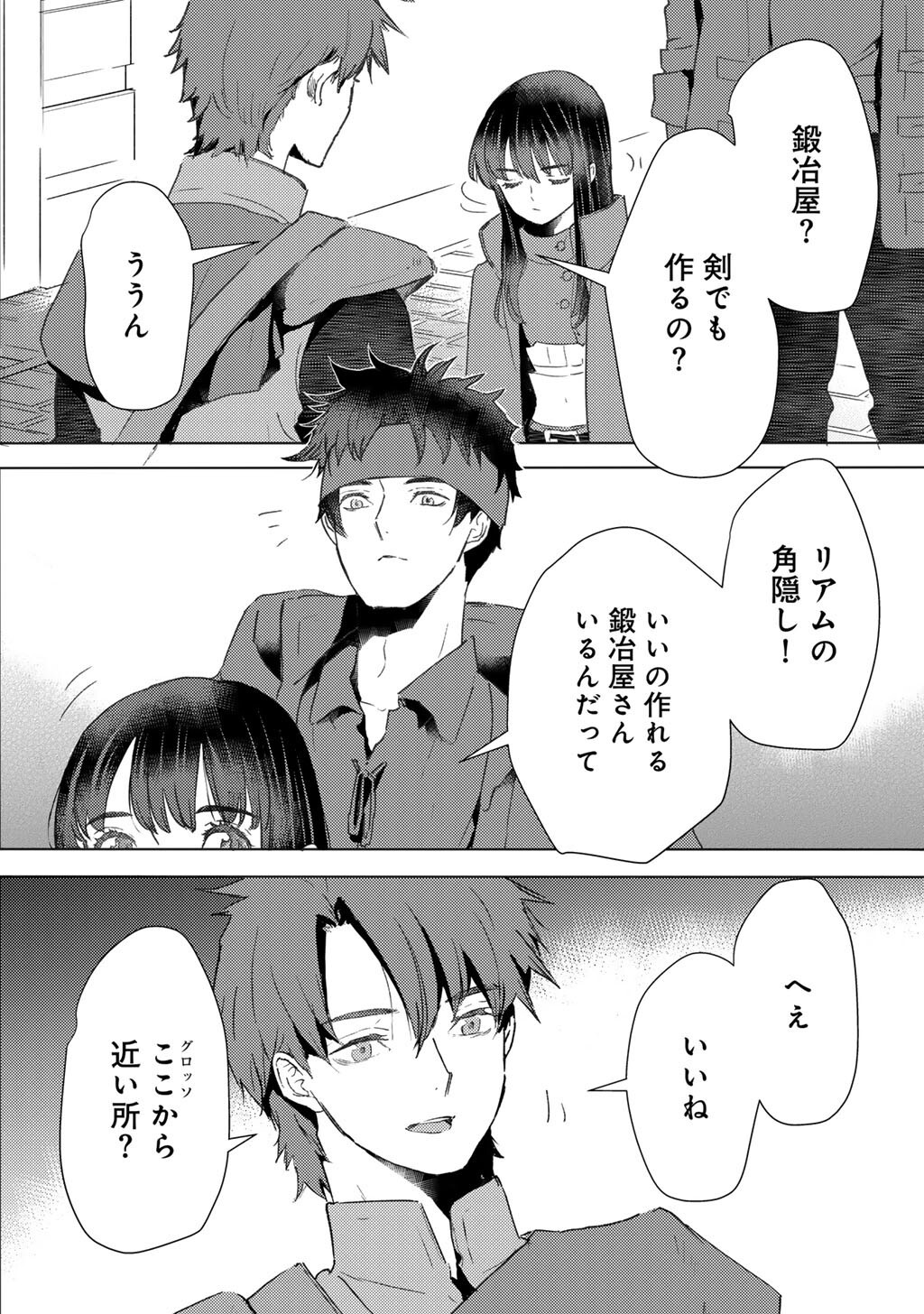 MOTO DOREI DESUGA, ONI NO DOREI WO KATTE MITARA SEIRYOKU GA TSUYOSUGIRU NODE SUTETAI…… - raw - Chapter 48 - https://jpdd.ccdd.to/JPDD/motodoreidesugaoninodoreiwokattemitaraseiryokugatsuyosugirunodesutetai/480000/50zlvzhb3j5.jpg