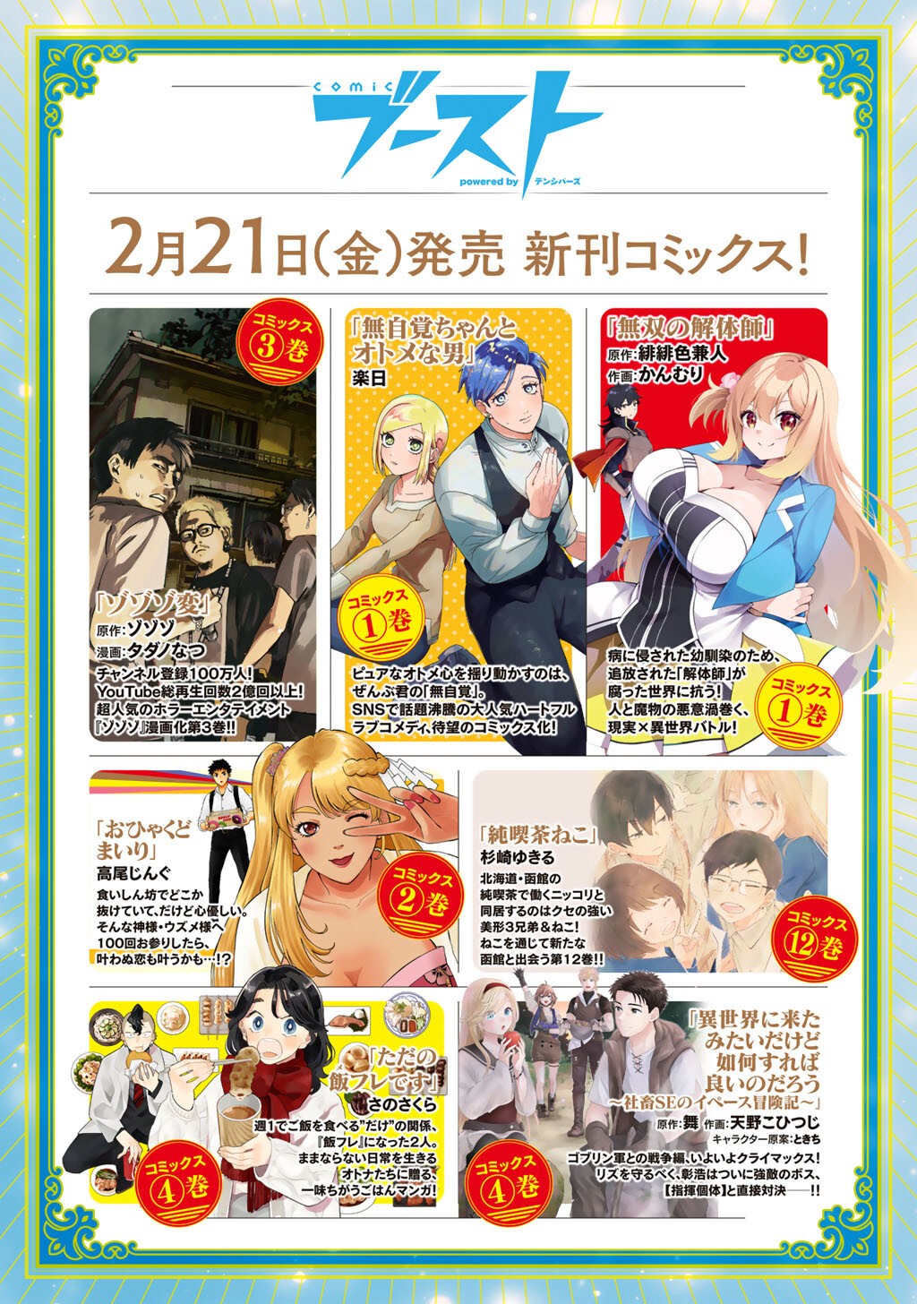 MOTO DOREI DESUGA, ONI NO DOREI WO KATTE MITARA SEIRYOKU GA TSUYOSUGIRU NODE SUTETAI…… - raw - Chapter 48 - https://jpdd.ccdd.to/JPDD/motodoreidesugaoninodoreiwokattemitaraseiryokugatsuyosugirunodesutetai/480000/bgaoh2e25r0.jpg