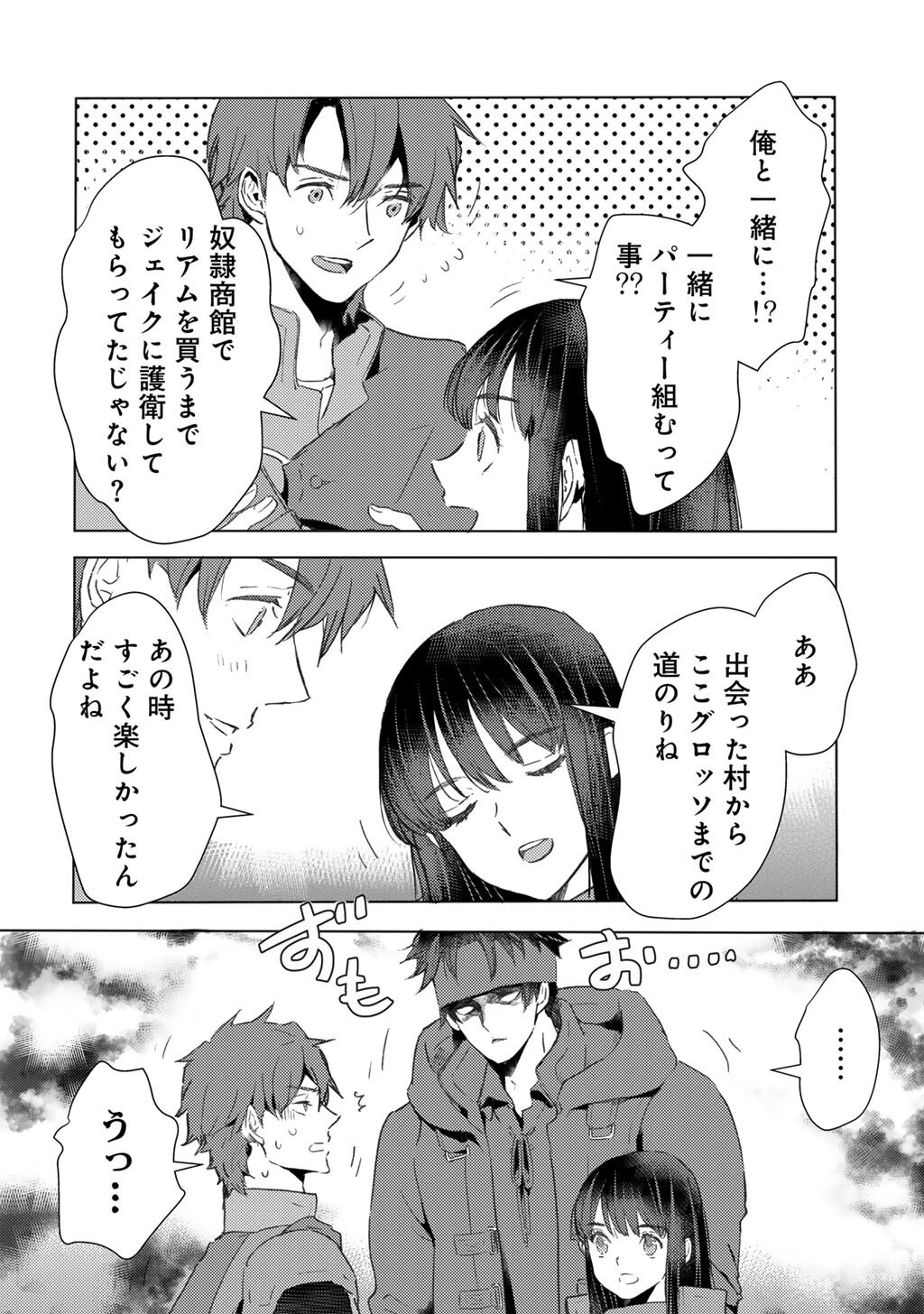 MOTO DOREI DESUGA, ONI NO DOREI WO KATTE MITARA SEIRYOKU GA TSUYOSUGIRU NODE SUTETAI…… - raw - Chapter 48 - https://jpdd.ccdd.to/JPDD/motodoreidesugaoninodoreiwokattemitaraseiryokugatsuyosugirunodesutetai/480000/fkgsiv0jvjj.jpg