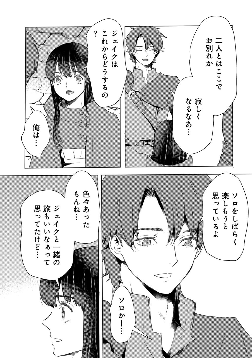 MOTO DOREI DESUGA, ONI NO DOREI WO KATTE MITARA SEIRYOKU GA TSUYOSUGIRU NODE SUTETAI…… - raw - Chapter 48 - https://jpdd.ccdd.to/JPDD/motodoreidesugaoninodoreiwokattemitaraseiryokugatsuyosugirunodesutetai/480000/gilzgbhaf3m.jpg