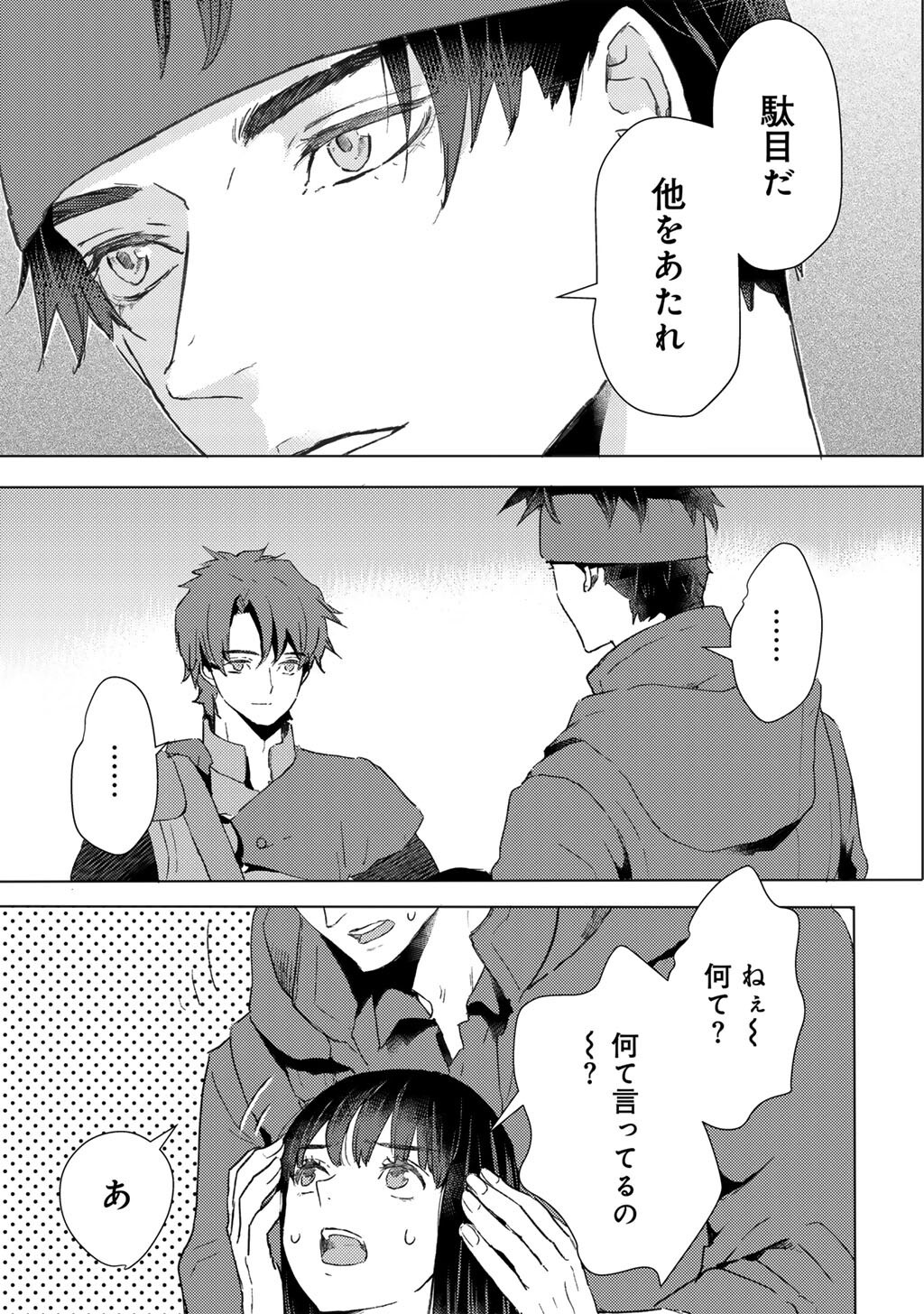 MOTO DOREI DESUGA, ONI NO DOREI WO KATTE MITARA SEIRYOKU GA TSUYOSUGIRU NODE SUTETAI…… - raw - Chapter 48 - https://jpdd.ccdd.to/JPDD/motodoreidesugaoninodoreiwokattemitaraseiryokugatsuyosugirunodesutetai/480000/i32tj3mq51m.jpg