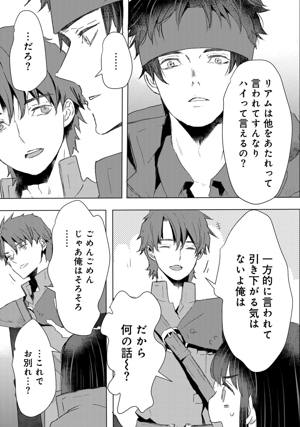 MOTO DOREI DESUGA, ONI NO DOREI WO KATTE MITARA SEIRYOKU GA TSUYOSUGIRU NODE SUTETAI…… - raw - Chapter 48 - https://jpdd.ccdd.to/JPDD/motodoreidesugaoninodoreiwokattemitaraseiryokugatsuyosugirunodesutetai/480000/jdxcmzcu2si.jpg