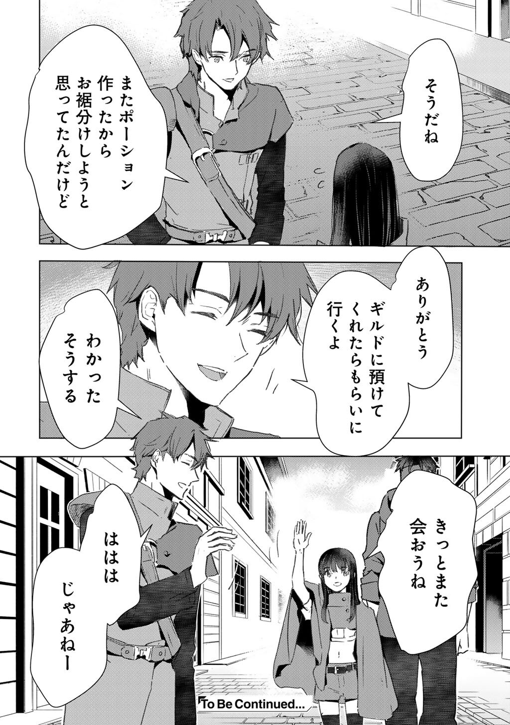 MOTO DOREI DESUGA, ONI NO DOREI WO KATTE MITARA SEIRYOKU GA TSUYOSUGIRU NODE SUTETAI…… - raw - Chapter 48 - https://jpdd.ccdd.to/JPDD/motodoreidesugaoninodoreiwokattemitaraseiryokugatsuyosugirunodesutetai/480000/l4w0tv3ly3g.jpg