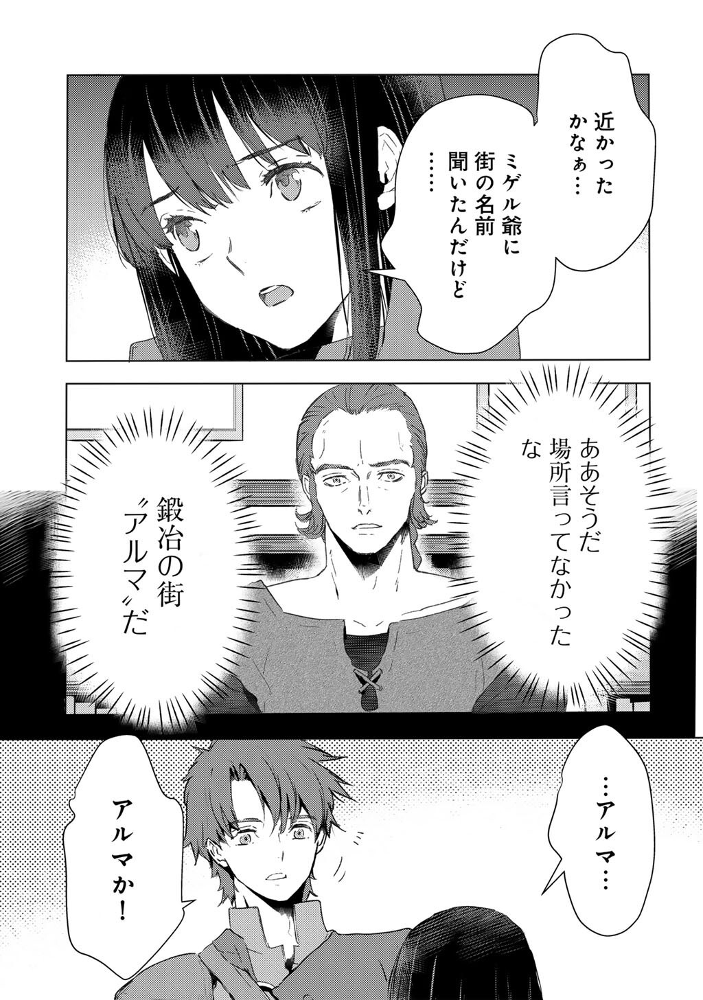MOTO DOREI DESUGA, ONI NO DOREI WO KATTE MITARA SEIRYOKU GA TSUYOSUGIRU NODE SUTETAI…… - raw - Chapter 48 - https://jpdd.ccdd.to/JPDD/motodoreidesugaoninodoreiwokattemitaraseiryokugatsuyosugirunodesutetai/480000/omxka20drdl.jpg