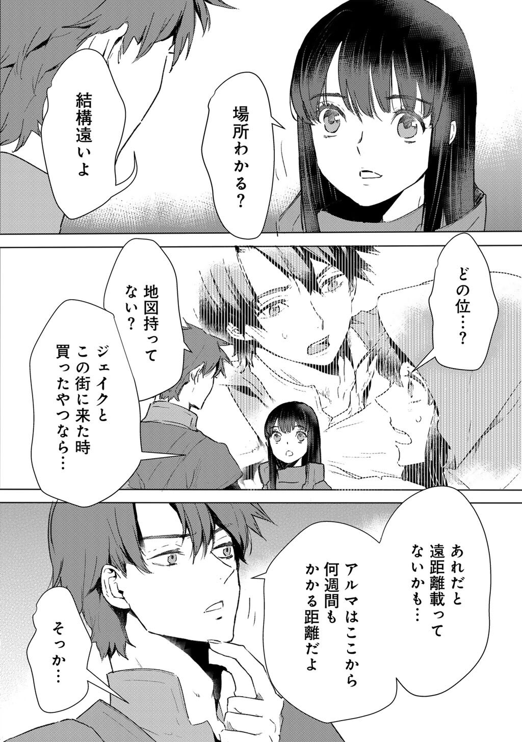 MOTO DOREI DESUGA, ONI NO DOREI WO KATTE MITARA SEIRYOKU GA TSUYOSUGIRU NODE SUTETAI…… - raw - Chapter 48 - https://jpdd.ccdd.to/JPDD/motodoreidesugaoninodoreiwokattemitaraseiryokugatsuyosugirunodesutetai/480000/u32fnaobnhy.jpg