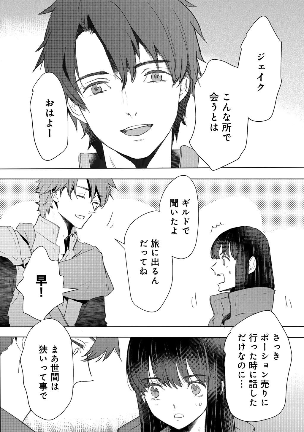 MOTO DOREI DESUGA, ONI NO DOREI WO KATTE MITARA SEIRYOKU GA TSUYOSUGIRU NODE SUTETAI…… - raw - Chapter 48 - https://jpdd.ccdd.to/JPDD/motodoreidesugaoninodoreiwokattemitaraseiryokugatsuyosugirunodesutetai/480000/worcojfiqhg.jpg