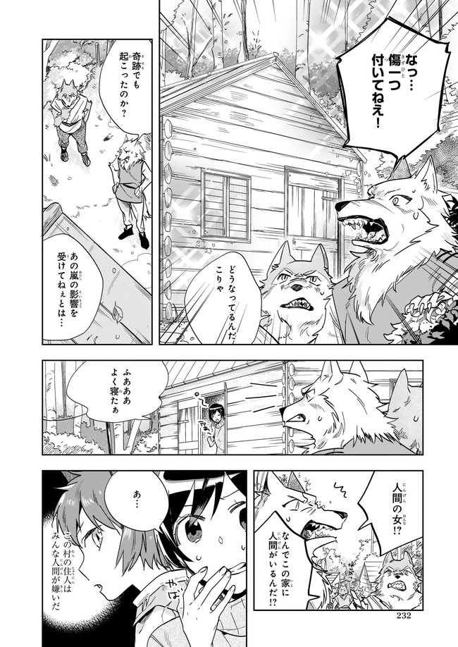 MOTO HOME CENTER TEN’IN NO ISEKAI SEIKATSU - raw - Chapter 1 - https://jpdd.ccdd.to/JPDD/motohomecenterteninnoisekaiseikatsu/160140/25cgmew3tdg.jpg