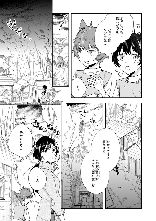 MOTO HOME CENTER TEN’IN NO ISEKAI SEIKATSU - raw - Chapter 1 - https://jpdd.ccdd.to/JPDD/motohomecenterteninnoisekaiseikatsu/160140/atzggj0ynbw.jpg