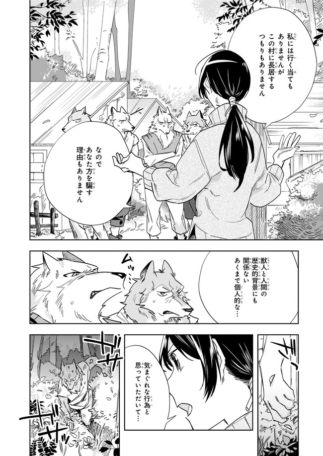 MOTO HOME CENTER TEN’IN NO ISEKAI SEIKATSU - raw - Chapter 1 - https://jpdd.ccdd.to/JPDD/motohomecenterteninnoisekaiseikatsu/160140/gajgfaaif3z.jpg