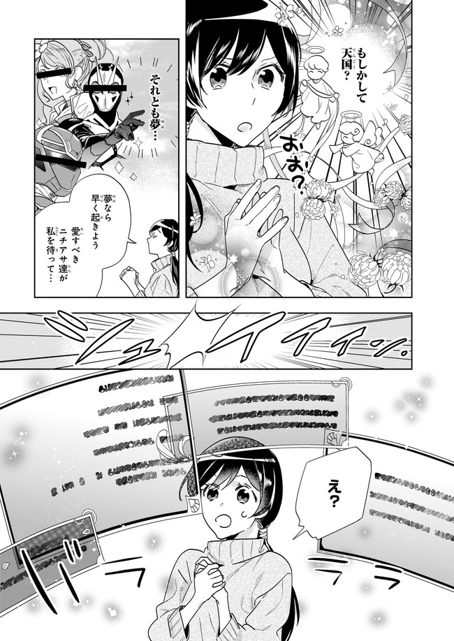 MOTO HOME CENTER TEN’IN NO ISEKAI SEIKATSU - raw - Chapter 1 - https://jpdd.ccdd.to/JPDD/motohomecenterteninnoisekaiseikatsu/160140/gsc4zsls5rp.jpg