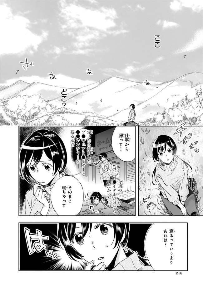 MOTO HOME CENTER TEN’IN NO ISEKAI SEIKATSU - raw - Chapter 1 - https://jpdd.ccdd.to/JPDD/motohomecenterteninnoisekaiseikatsu/160140/i1z34wh2w1e.jpg