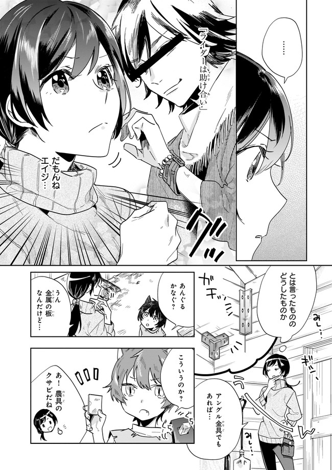 MOTO HOME CENTER TEN’IN NO ISEKAI SEIKATSU - raw - Chapter 1 - https://jpdd.ccdd.to/JPDD/motohomecenterteninnoisekaiseikatsu/160140/szexj4fwedx.jpg