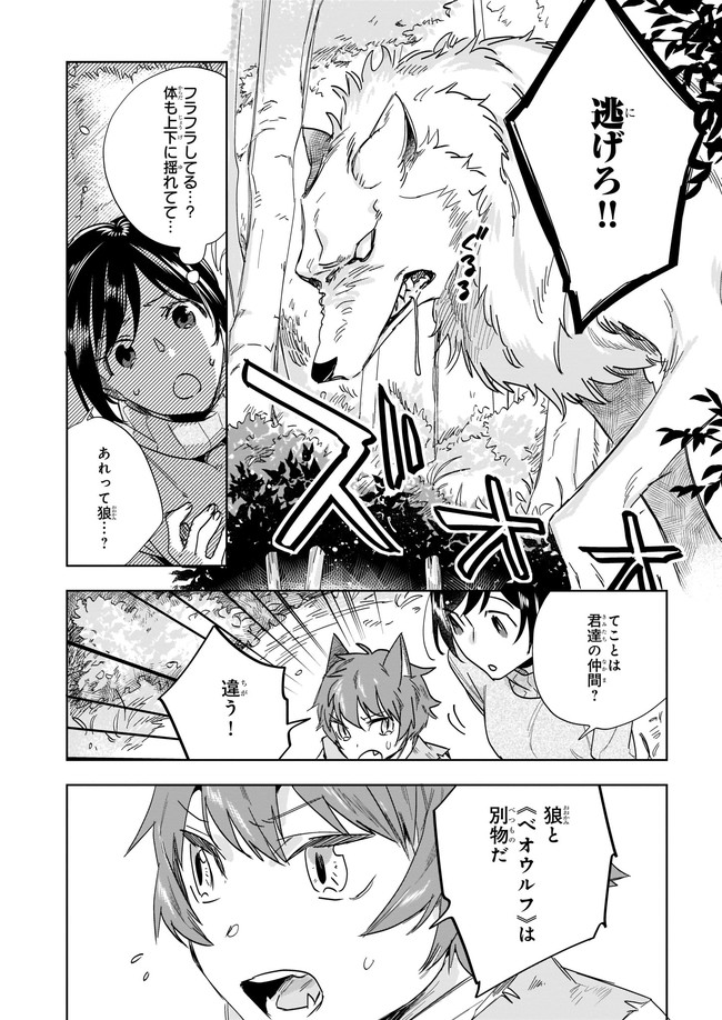 MOTO HOME CENTER TEN’IN NO ISEKAI SEIKATSU - raw - Chapter 1 - https://jpdd.ccdd.to/JPDD/motohomecenterteninnoisekaiseikatsu/160140/thddrgvk3ks.jpg