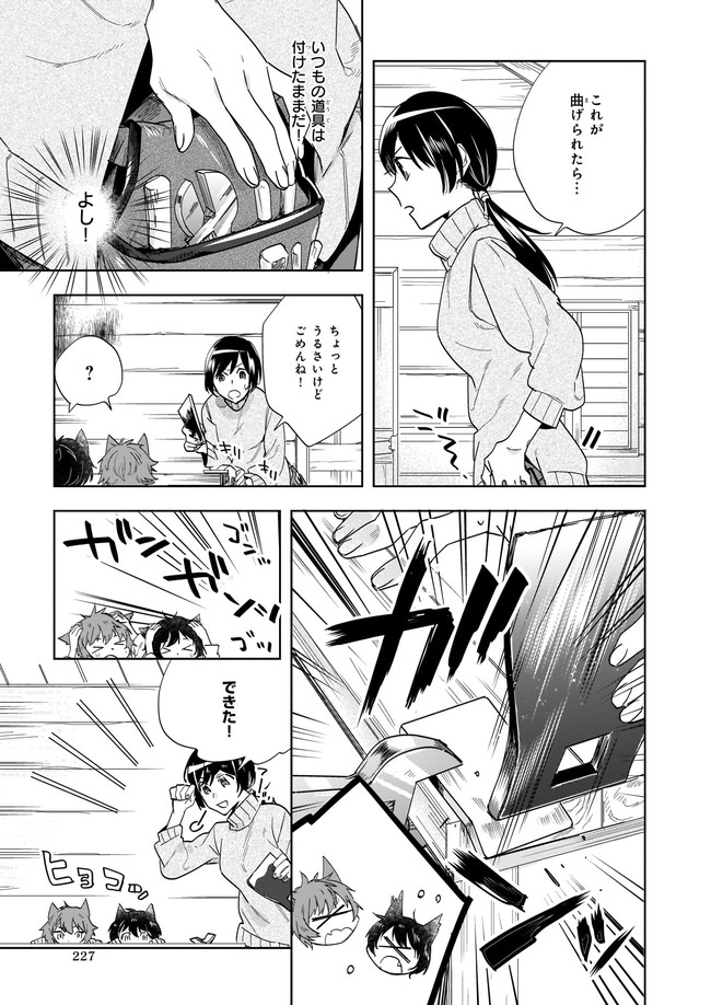 MOTO HOME CENTER TEN’IN NO ISEKAI SEIKATSU - raw - Chapter 1 - https://jpdd.ccdd.to/JPDD/motohomecenterteninnoisekaiseikatsu/160140/y514jg2rejo.jpg