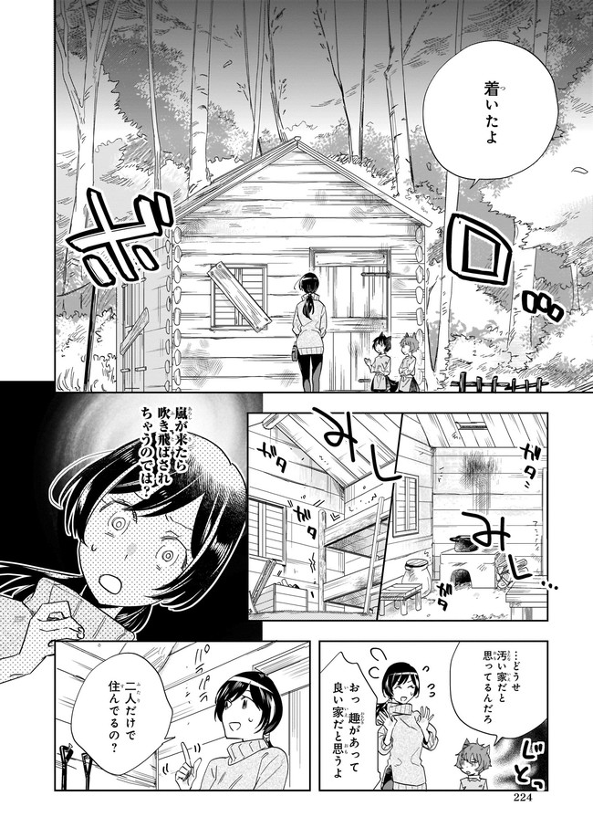 MOTO HOME CENTER TEN’IN NO ISEKAI SEIKATSU - raw - Chapter 1 - https://jpdd.ccdd.to/JPDD/motohomecenterteninnoisekaiseikatsu/160140/ytuce0uzv51.jpg