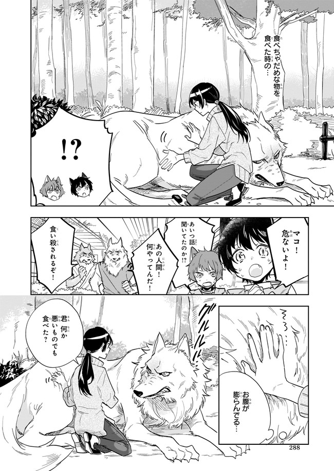 MOTO HOME CENTER TEN’IN NO ISEKAI SEIKATSU - raw - Chapter 2.1 - https://jpdd.ccdd.to/JPDD/motohomecenterteninnoisekaiseikatsu/160935/deulft5webi.jpg