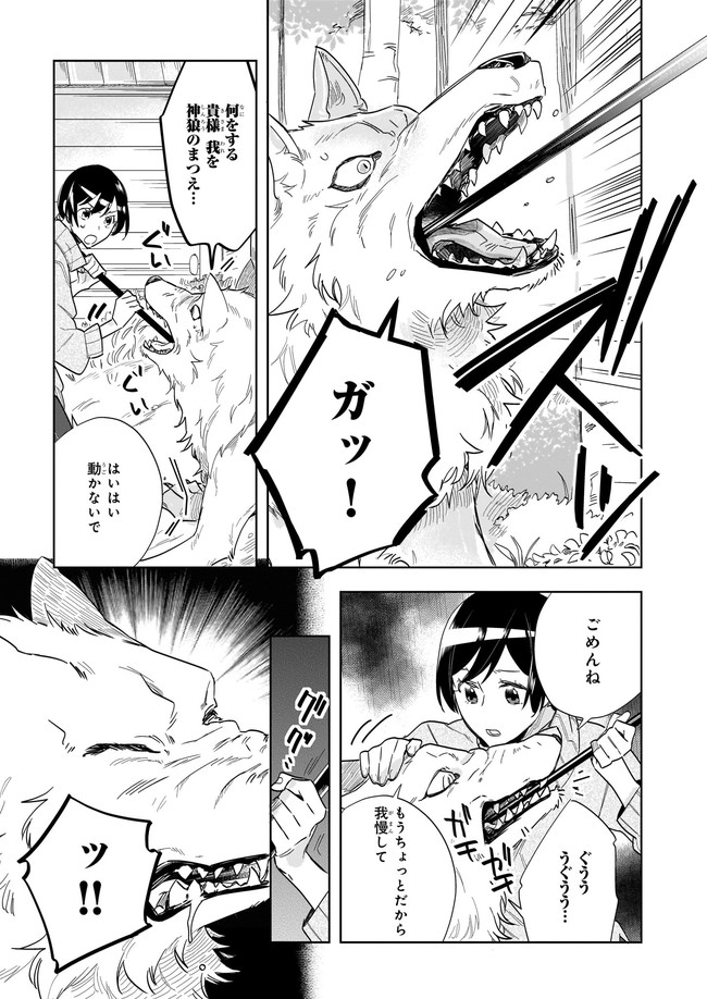 MOTO HOME CENTER TEN’IN NO ISEKAI SEIKATSU - raw - Chapter 2.1 - https://jpdd.ccdd.to/JPDD/motohomecenterteninnoisekaiseikatsu/160935/iqv3alqnkur.jpg