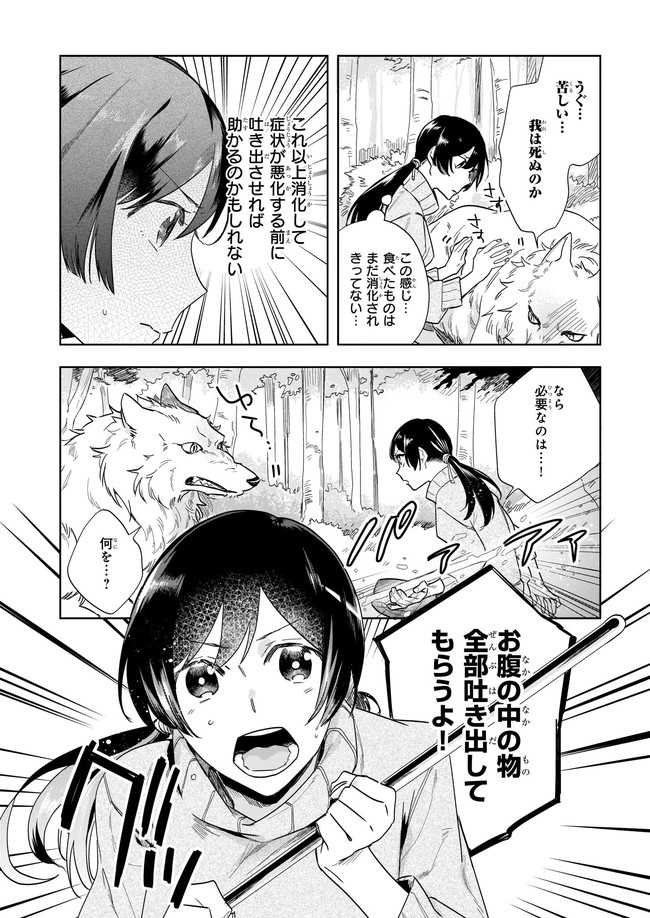 MOTO HOME CENTER TEN’IN NO ISEKAI SEIKATSU - raw - Chapter 2.1 - https://jpdd.ccdd.to/JPDD/motohomecenterteninnoisekaiseikatsu/160935/iskcerbr4vp.jpg