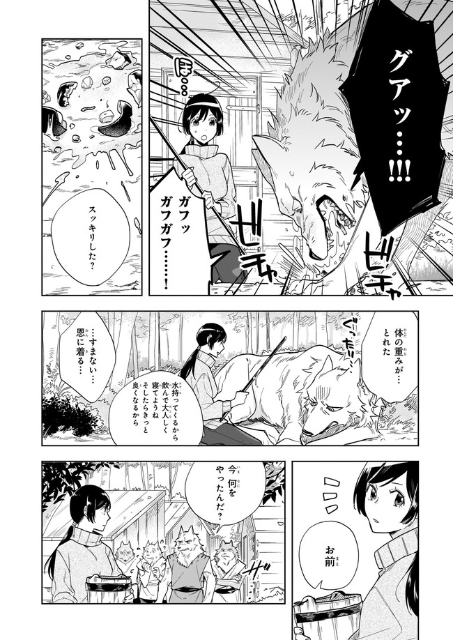 MOTO HOME CENTER TEN’IN NO ISEKAI SEIKATSU - raw - Chapter 2.1 - https://jpdd.ccdd.to/JPDD/motohomecenterteninnoisekaiseikatsu/160935/lfu0stk2hmx.jpg