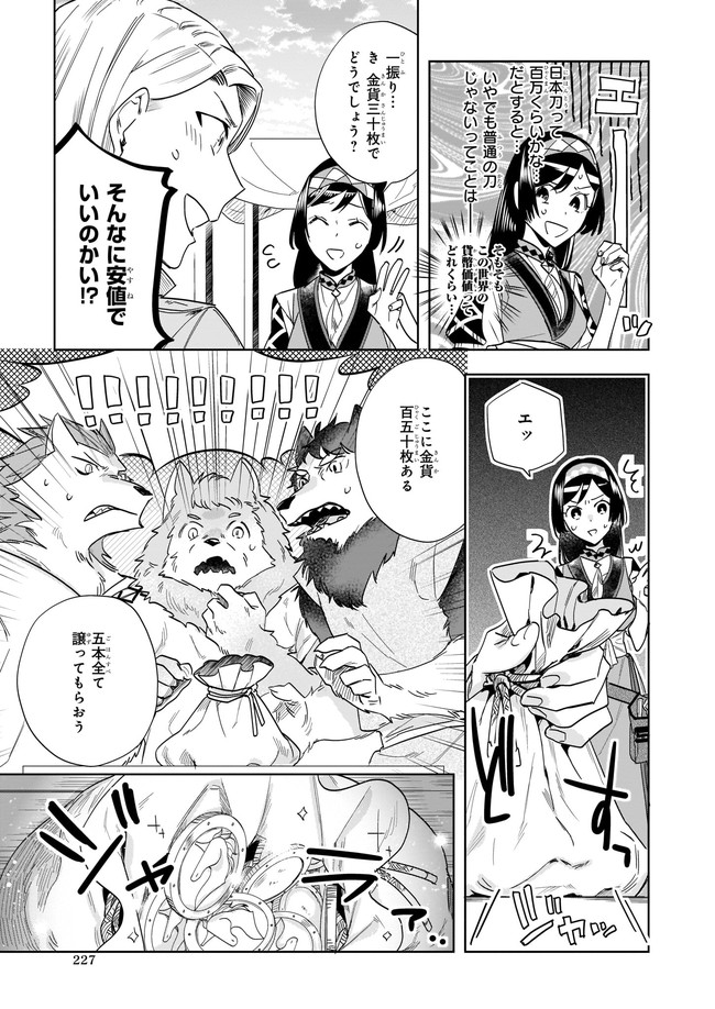 MOTO HOME CENTER TEN’IN NO ISEKAI SEIKATSU - raw - Chapter 3.1 - https://jpdd.ccdd.to/JPDD/motohomecenterteninnoisekaiseikatsu/162685/ljbf0dl03hw.jpg