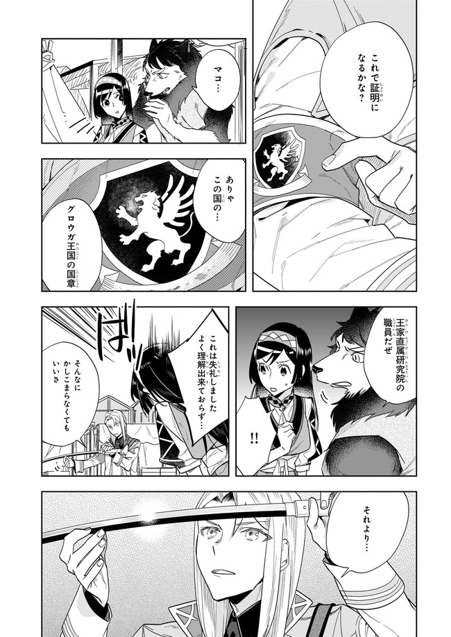 MOTO HOME CENTER TEN’IN NO ISEKAI SEIKATSU - raw - Chapter 3.1 - https://jpdd.ccdd.to/JPDD/motohomecenterteninnoisekaiseikatsu/162685/ozkcsnz1dfn.jpg