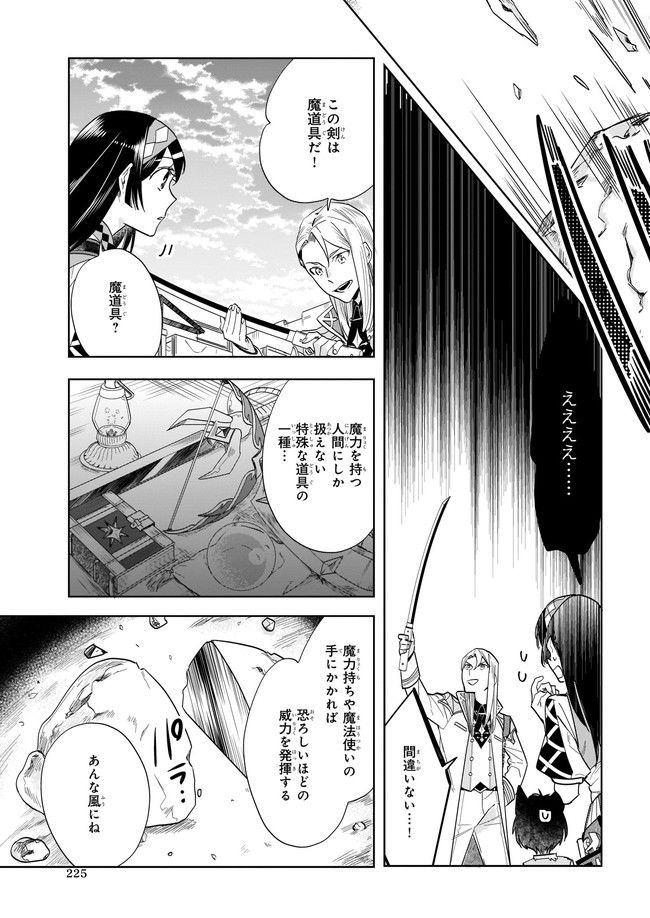 MOTO HOME CENTER TEN’IN NO ISEKAI SEIKATSU - raw - Chapter 3.1 - https://jpdd.ccdd.to/JPDD/motohomecenterteninnoisekaiseikatsu/162685/uo3zrzx1bf2.jpg