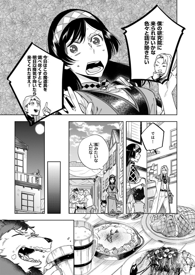 MOTO HOME CENTER TEN’IN NO ISEKAI SEIKATSU - raw - Chapter 3.1 - https://jpdd.ccdd.to/JPDD/motohomecenterteninnoisekaiseikatsu/162685/zrby2x5a0p4.jpg