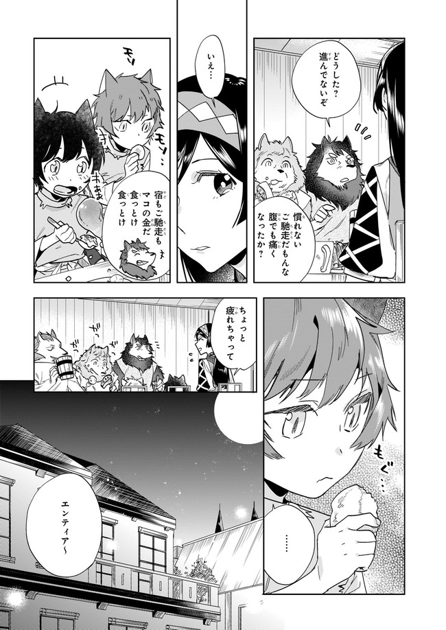 MOTO HOME CENTER TEN’IN NO ISEKAI SEIKATSU - raw - Chapter 3.2 - https://jpdd.ccdd.to/JPDD/motohomecenterteninnoisekaiseikatsu/163327/1vzhvtwjx05.jpg